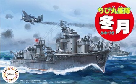 ちび丸-37 ちび丸艦隊 冬月