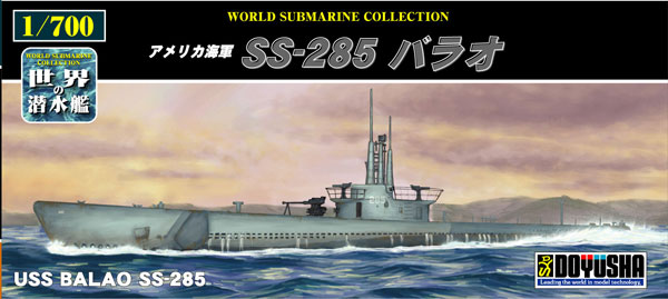 No.11 アメリカ海軍 SS-285 バラオ