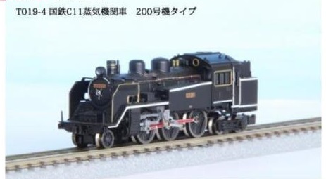 T019-4 (Z) 国鉄C11蒸気機関車 200号機タイプ