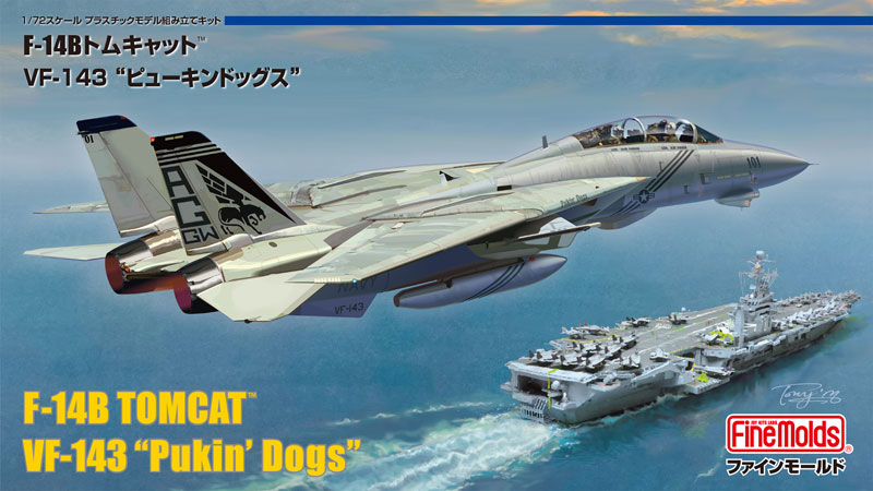 FF01 1/72 アメリカ海軍 F-14BトムキャットVF-143 'ピューキンドッグス'