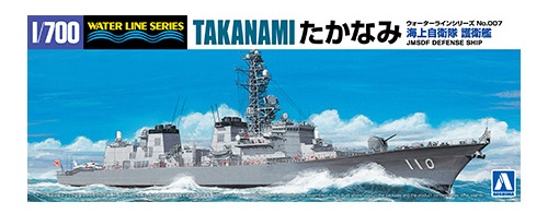 1/700 ウォーターライン No.7 海上自衛隊 護衛艦 たかなみ