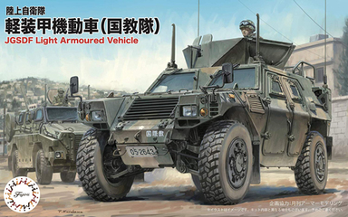 72M-17 1/72 陸上自衛隊 軽装甲機動車(国教隊)