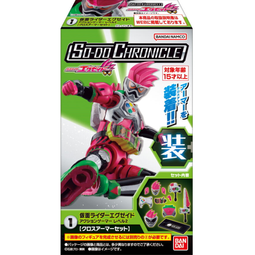 SO-DO CHRONICLE 仮面ライダーエグゼイド