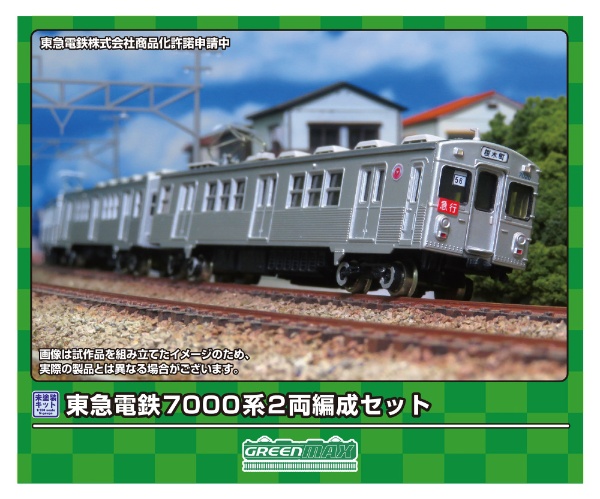 963 Eキット 東急電鉄7000系 2両編成セット