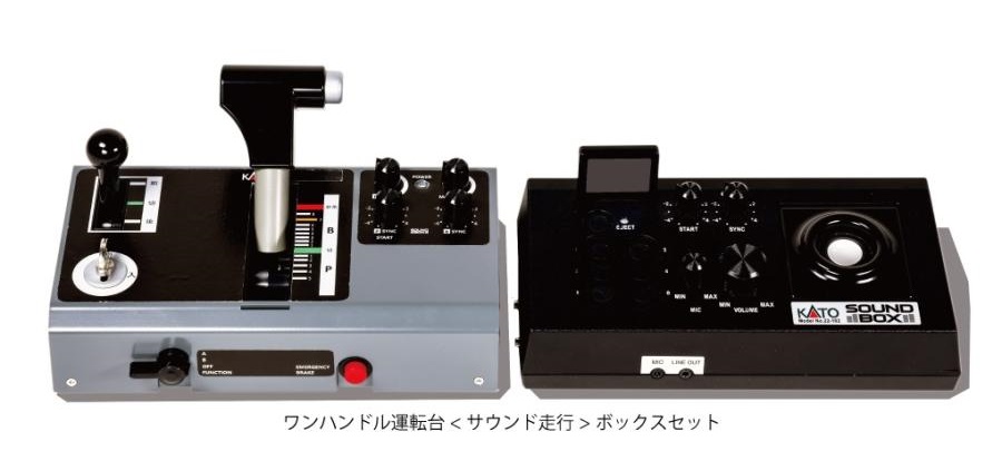 22-054 ワンハンドル運転台 <サウンド走行>ボックスセット