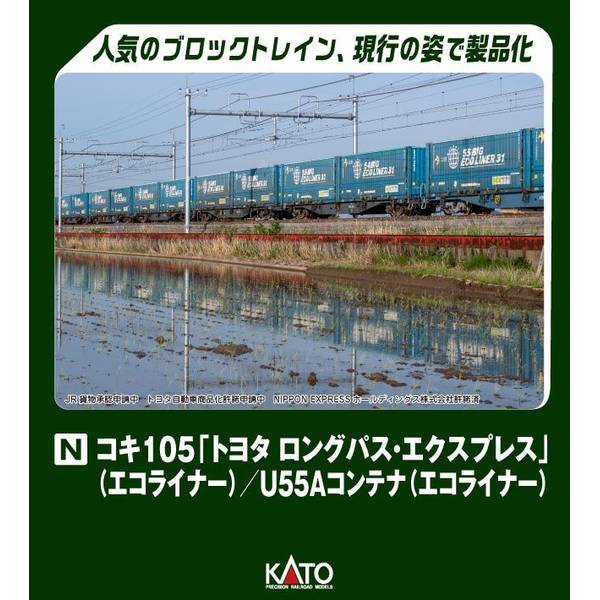 23-584A U55Aコンテナ(エコライナー) 2個入