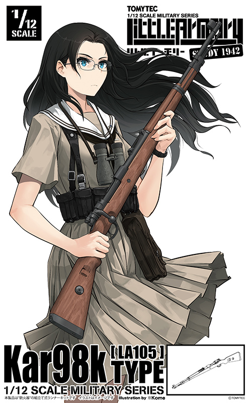 LA105 リトルアーモリー Kar98Kタイプ