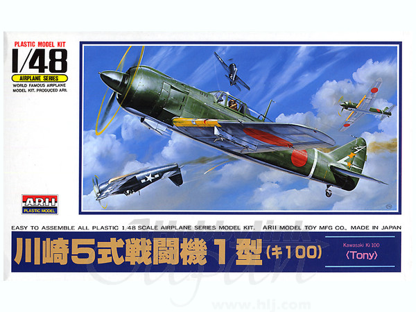 1/48 日本機・外国機No.5 五式戦 1型乙