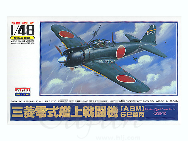 1/48 日本機・外国機No.1 ゼロ戦 52型丙