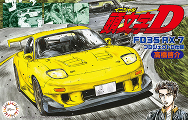 1/24 ISD21 FD3S RX-7プロジェクトD 高橋啓介