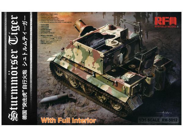 RFM5012 ライフィールド 1/35 シュトルムティーガー w/フルインテリア