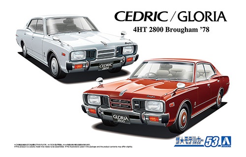 ザ☆モデルカー No.53 1/24 ニッサン P332 セドリック/グロリア4HT2800ブロアム '78