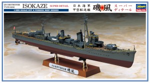 40069 日本海軍 甲型駆逐艦 潮風'スーパーディール'