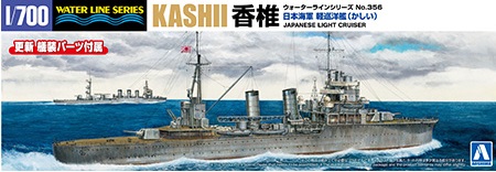 1/700 ウォーターライン No.356 日本海軍 軽巡洋艦 香椎