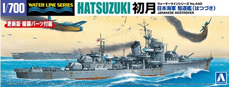 1/700 ウォーターライン No.440 日本海軍 駆逐艦 初月