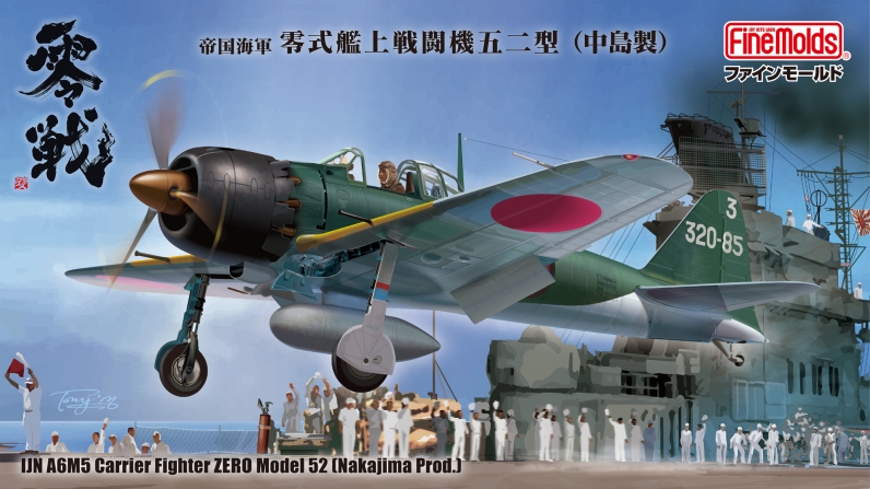 FZ02 1/48 帝国海軍 零式艦上戦闘機 五二型(中島製)