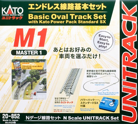 20-853 M2 待避線付きエンドレス線路 基本セット マスター2