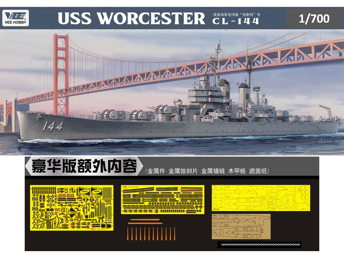 VEEE57015 ヴィー・ホビー 1/700 米海軍 軽巡洋艦 USS ウースター CL-144 「デラックス版」