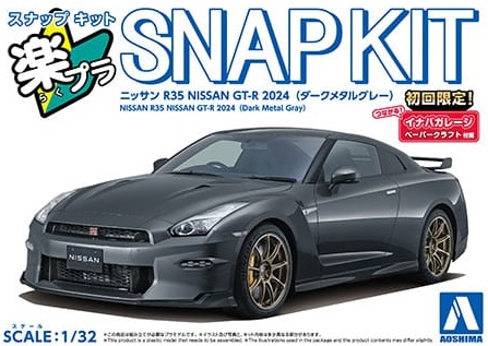 楽プラ スナップキット 03-DM ニッサン R35 NISSAN GT-R 2024(ダークメタルグレー)