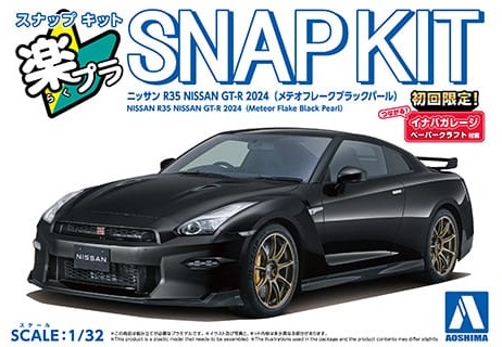 楽プラ スナップキット 03-MB ニッサン R35 NISSAN GT-R 2024(メテオフレークブラックパール)