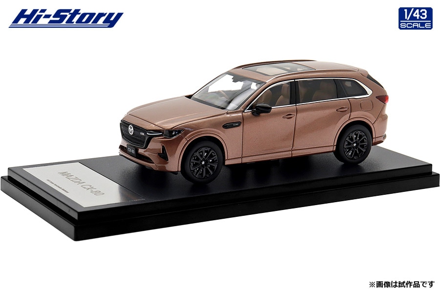 HS494CP Hi-Story 1/43 MAZDA CX-80 (2024)  メルティングカッパーメタリック