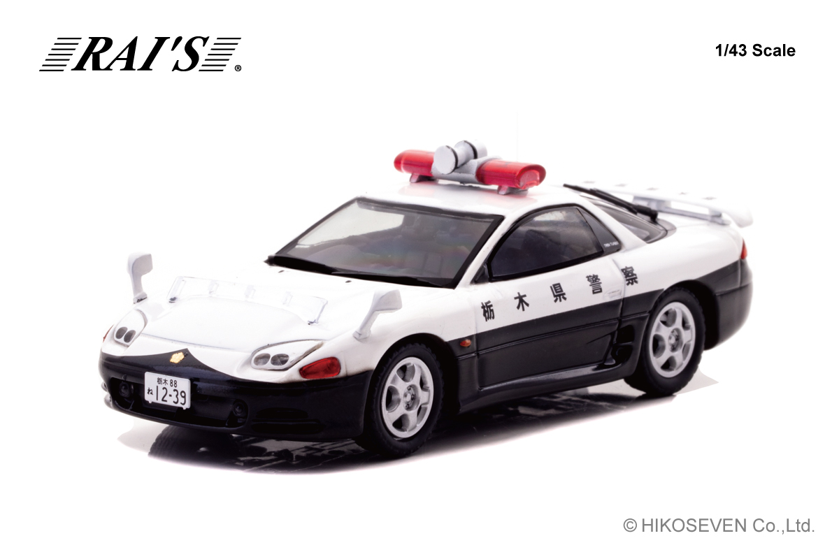 H7439402 RAI'S 1/43 三菱 GTO Twin Turbo (Z16A) 1994 栃木県警察高速道路交通警察隊車両