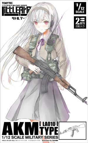 LA010 リトルアーモリー AKMタイプ