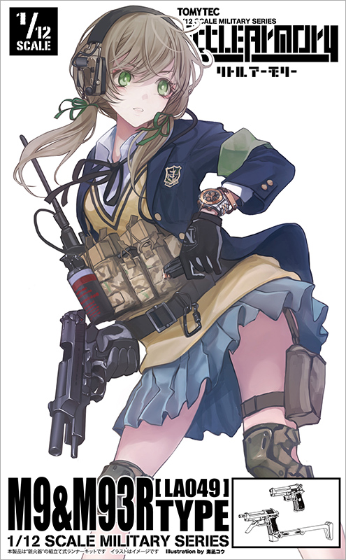 LA049 リトルアーモリー M9&93Rタイプ