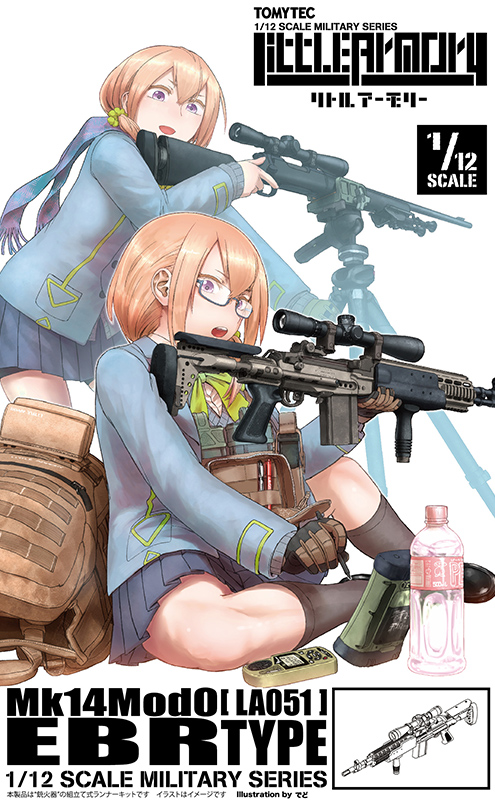 LA051 リトルアーモリー Mk.14Mod0 EBRタイプ
