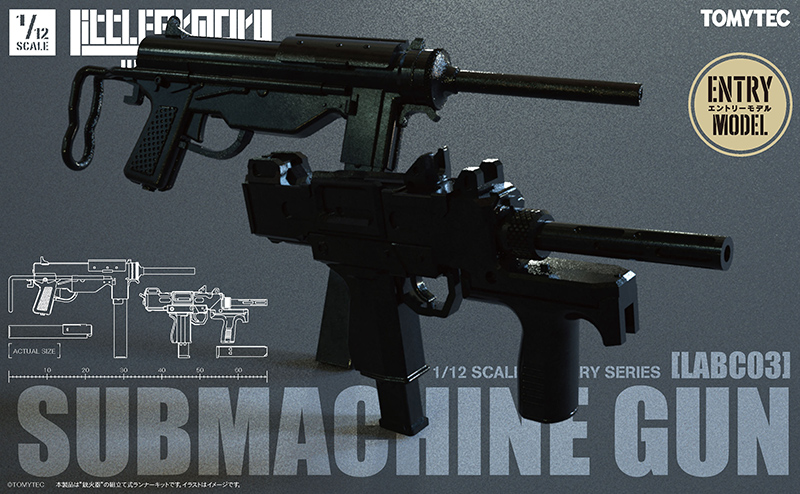 LABC3 リトルアーモリー サブマシンガン