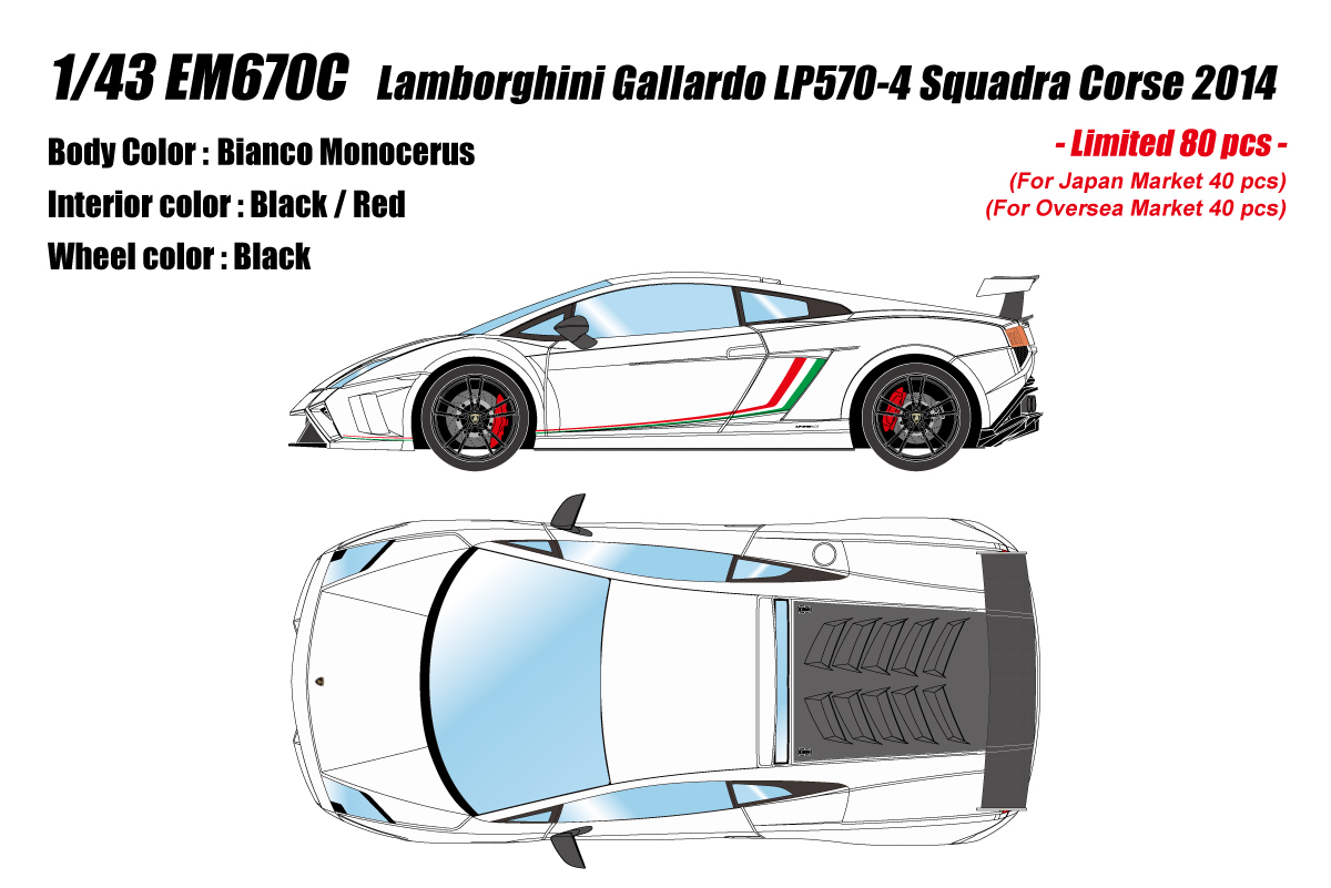 EM670C EIDOLON 1/43 Lamborghini Gallardo LP570-4 Squadra Corse 2014 ビアンコモルセルス