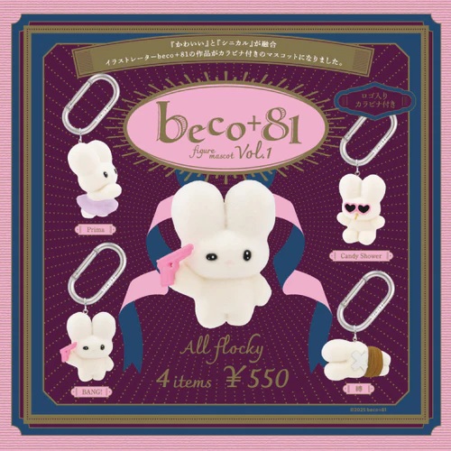 beco+81 フィギュアマスコットVol.1 BOX版(※12)