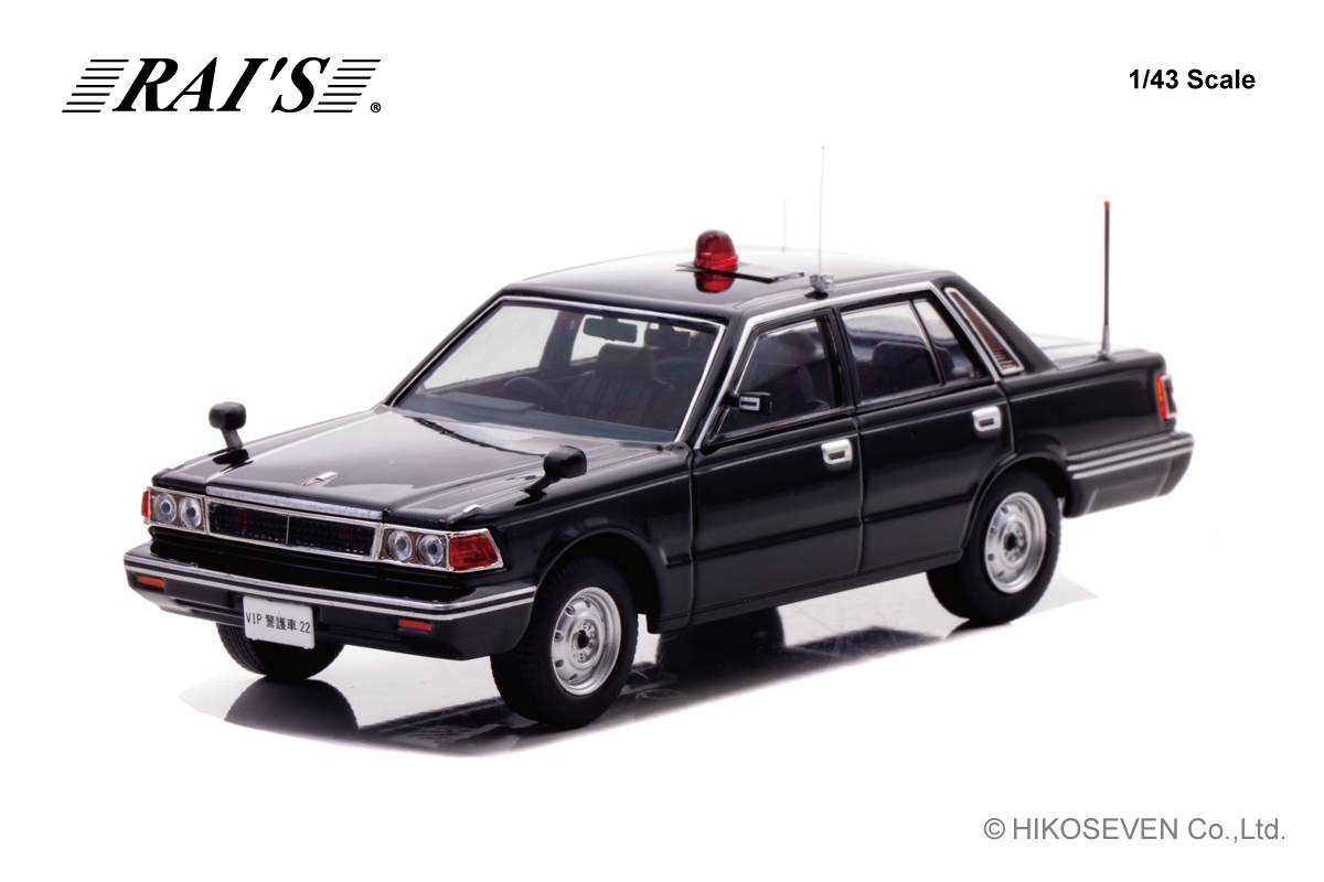 H7438402 RAI'S 1/43 日産 セドリック (YPY30) 1984 警察本部警備部要人警護車両