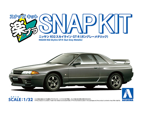 楽プラ スナップキット 14-GG ニッサン R32 スカイライン GT-R(ガングレーメタリック)