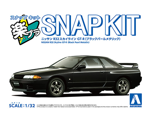 楽プラ スナップキット 14-BP ニッサン R32 スカイライン GT-R(ブラックパールメタリック)