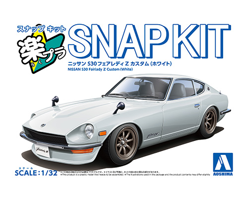 楽プラ スナップキット 15CU-WH ニッサン S30フェアレディZ カスタム(ホワイト)
