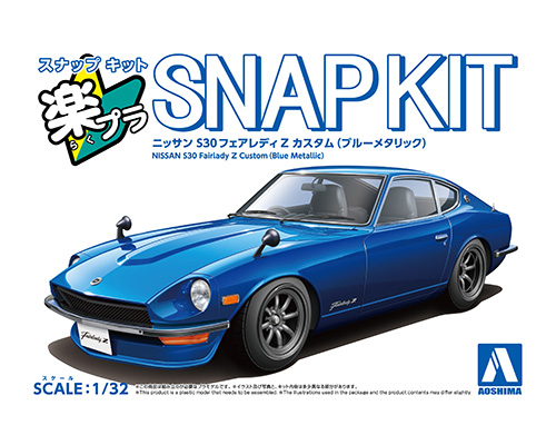 楽プラ スナップキット 15CU-BE ニッサン S30フェアレディZ カスタム(ブルーメタリック)