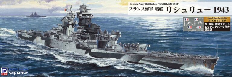 W265NH 1/700 フランス海軍 戦艦 リシュリュー 1943 旗・旗竿・艦名プレートエッチングパーツ付き