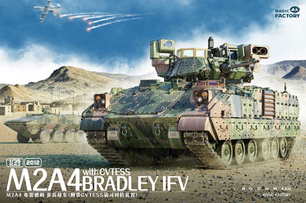 MGF2012 マジックファクトリー 1/35 M2A4 ブラッドレー 歩兵戦闘車 w/CVTESS