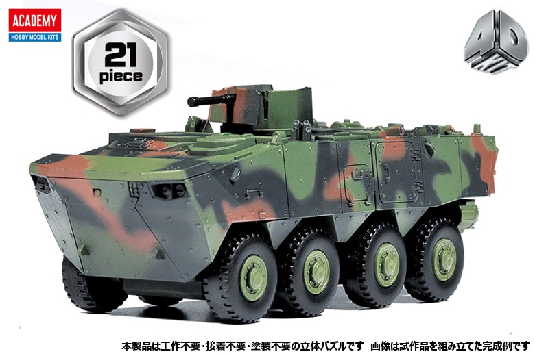 15405 アカデミー (4D KIT) K808 ベクホ