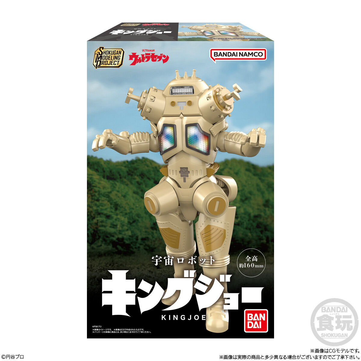 SMP [SHOKUGAN MODELING PROJECT] 宇宙ロボット キングジョー