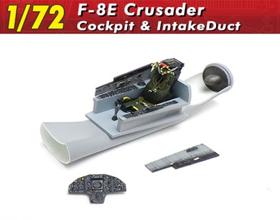1/72 F-8Eクルセイダー コクピット&インテイクダクト