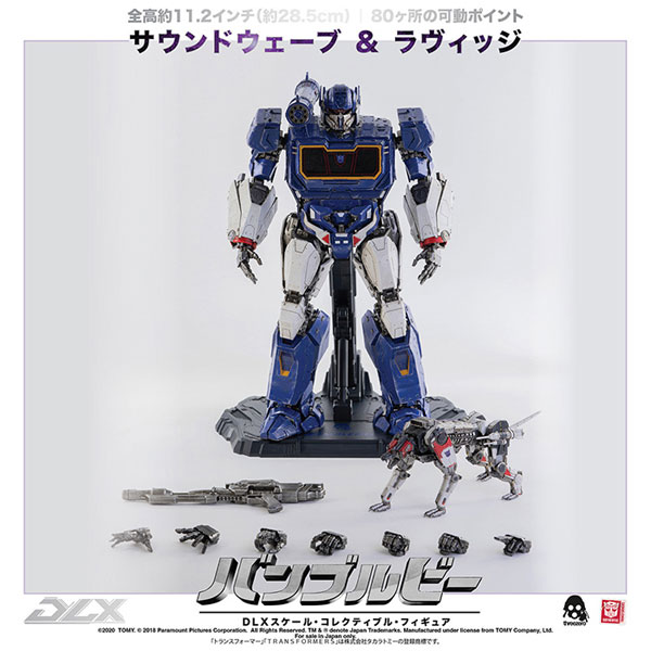 DLX SOUNDWAVE AND RAVAGE(DLX サウンドウェーブ&ラヴィッジ)(再販)