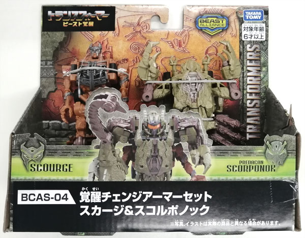 トランスフォーマー ビースト覚醒 ビースト覚醒 BCAS-04 覚醒チェンジアーマーセット スカージ&スコルポノック