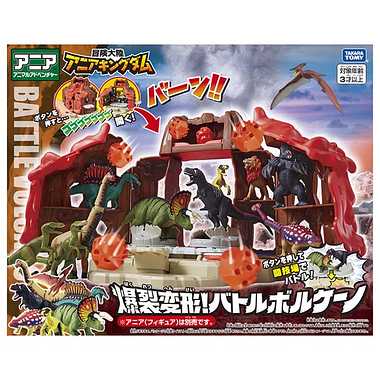 冒険大陸 アニアキングダム 爆裂変形!バトルボルケーノ