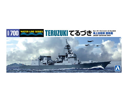 WL 024 1/700 海上自衛隊 護衛艦 DD-116 てるづき