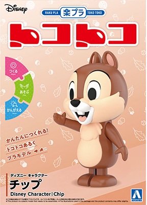 楽プラ トコトコ No.DP-10 ディズニーキャラクター チップ