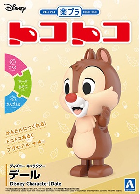 楽プラ トコトコ No.DP-11 ディズニーキャラクター デール