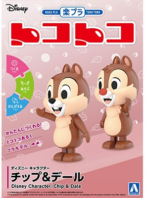 楽プラ トコトコ No.DP-12 ディズニーキャラクター チップ&デール