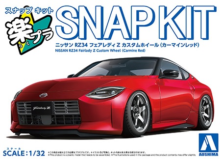 楽プラ スナップキット 17CU-CR ニッサン RZ34 フェアレディZ カスタムホイール(カーマインレッド)
